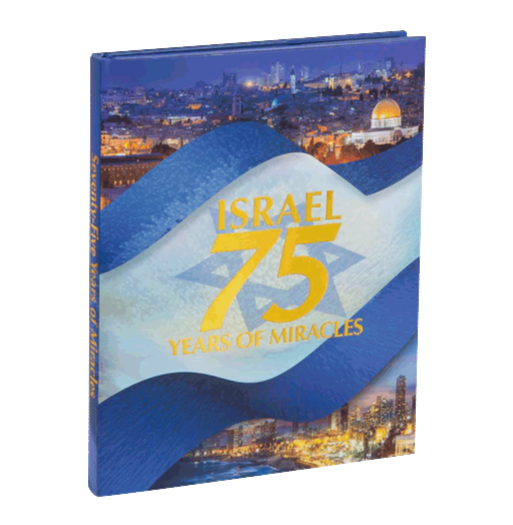 Israel, 75 Years of Miracles