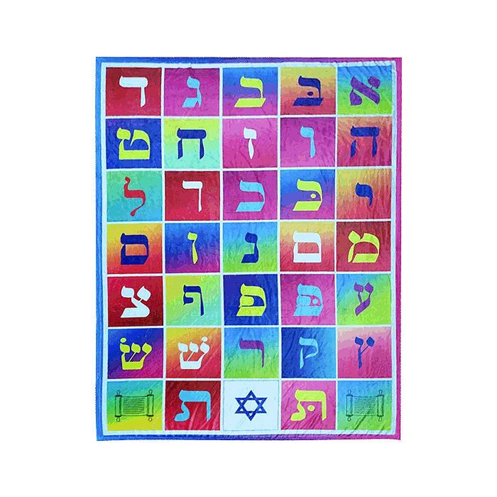 Alef Bet Blanket