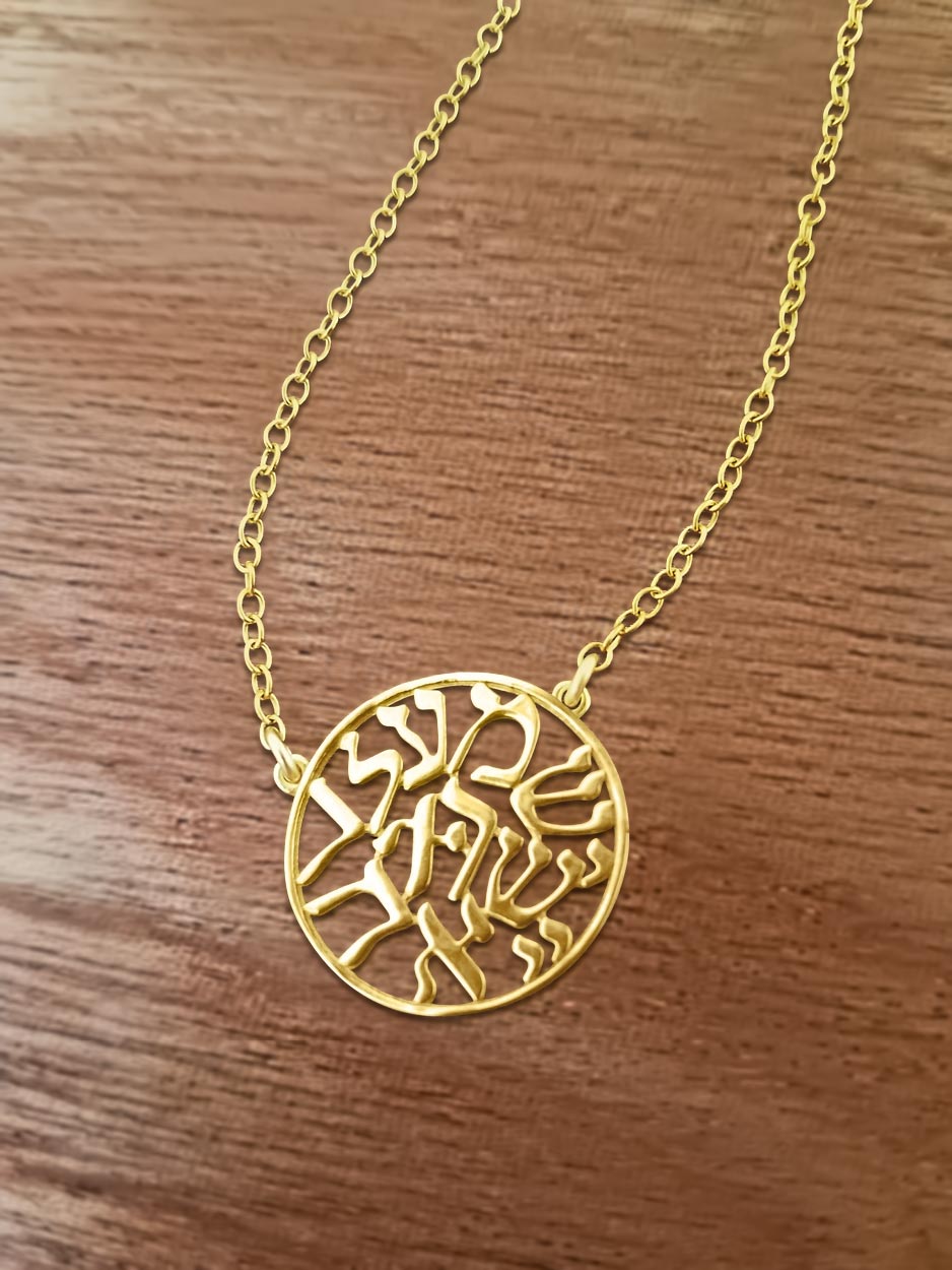 Shema Israel Gold Necklace