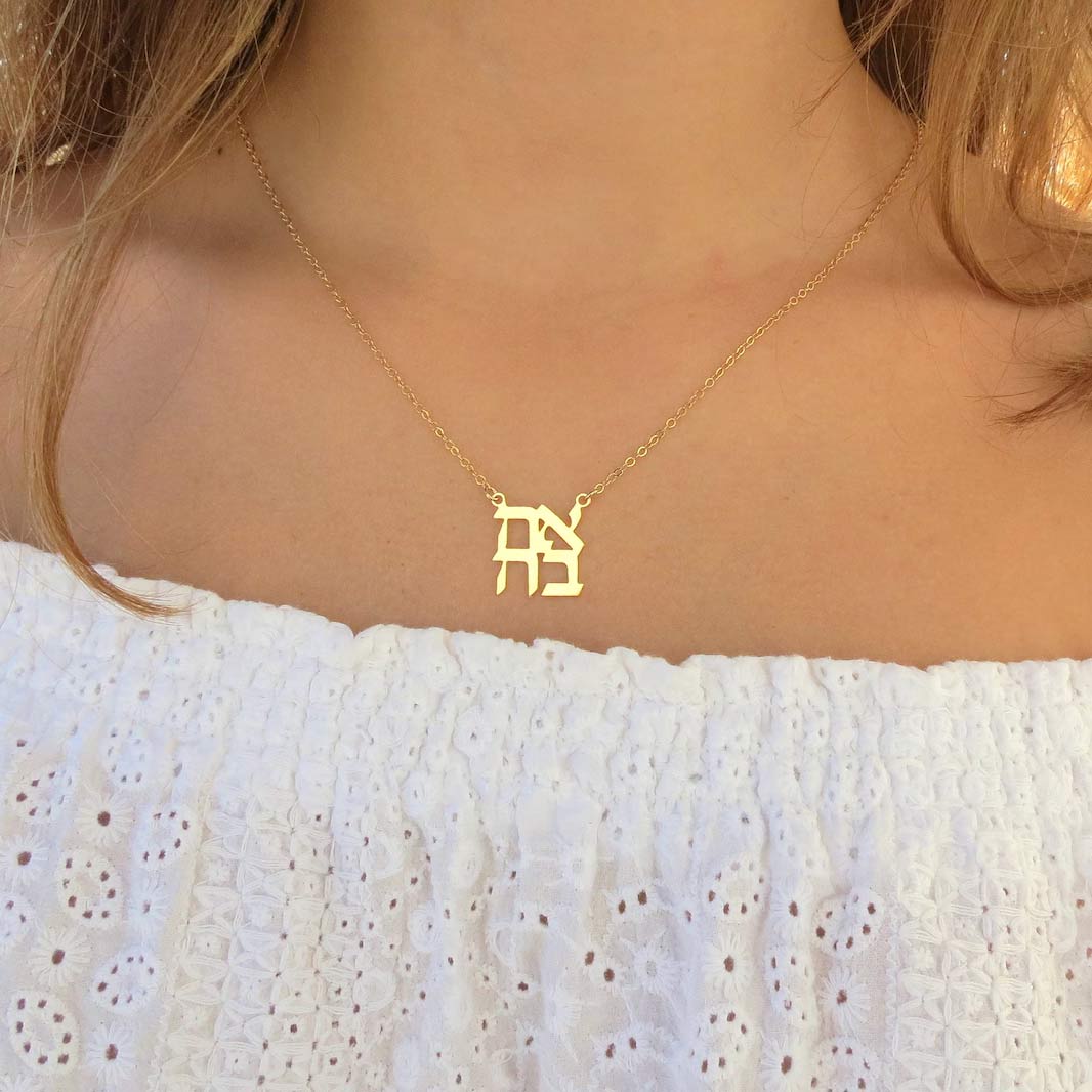 Ahava Necklace