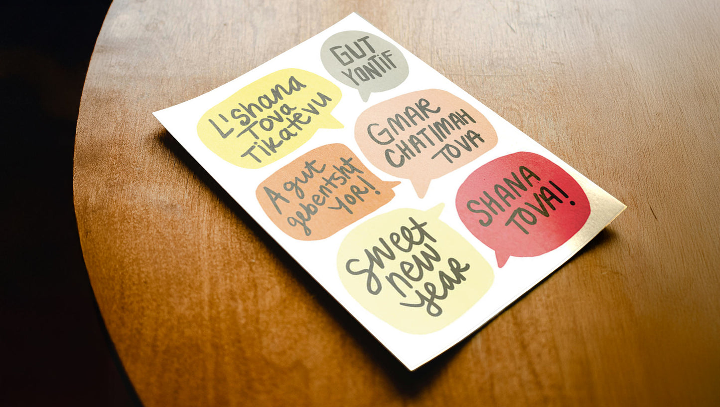 Hebrew and Yiddish Greetings Rosh Hashanah Card
