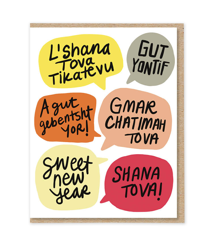 Hebrew and Yiddish Greetings Rosh Hashanah Card