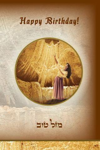 Happy Birthday- 6 Pack