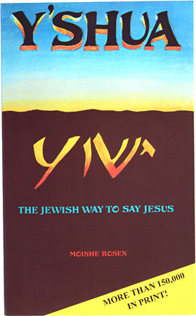 Y'shua, the Jewish Way to Say Jesus