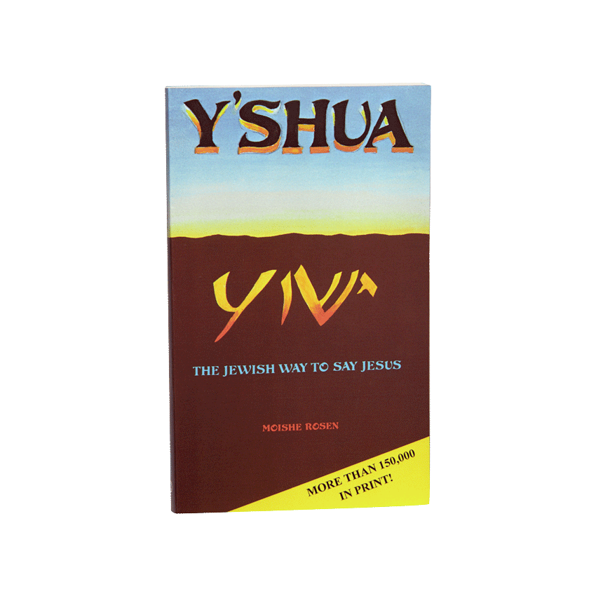 Y’shua, the Jewish Way to Say Jesus