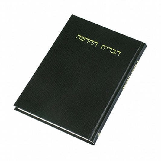 Hardcover Hebrew New Testament