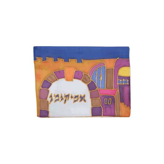 Silk Matzah Tosh & Afikoman Bag