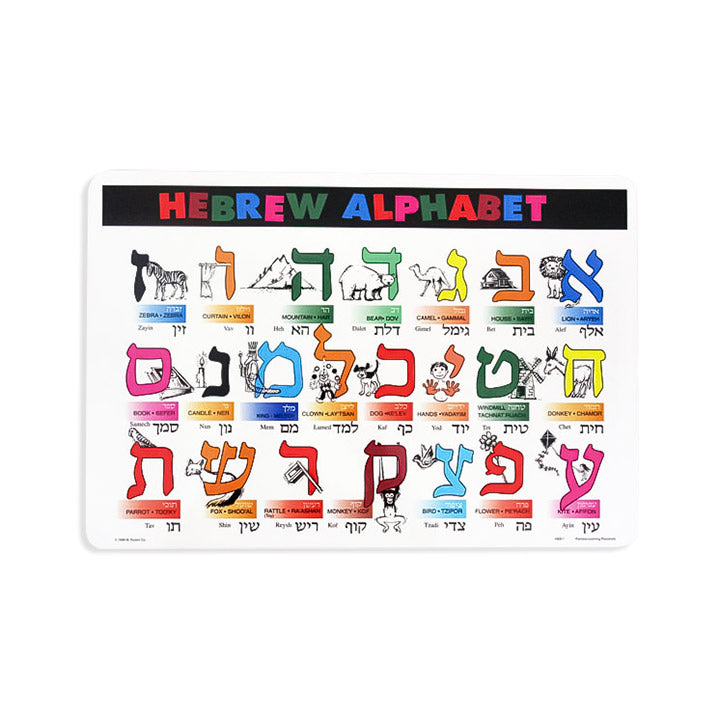 Hebrew Childrens Placemat