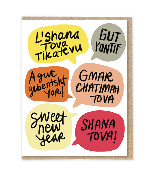 Hebrew and Yiddish Greetings Rosh Hashanah Card