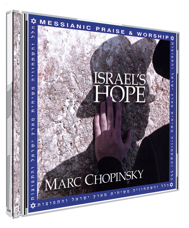 Marc Chopinsky's Israel's Hope CD