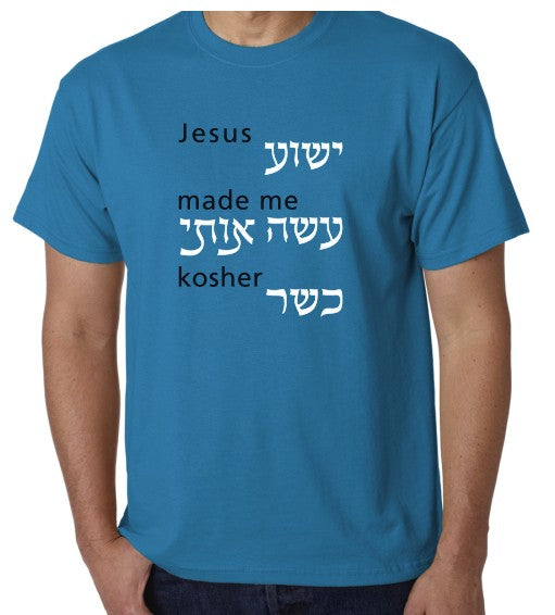 Jesus Made Me Kosher Hebrew T-shirt – Jews for Jesus Store